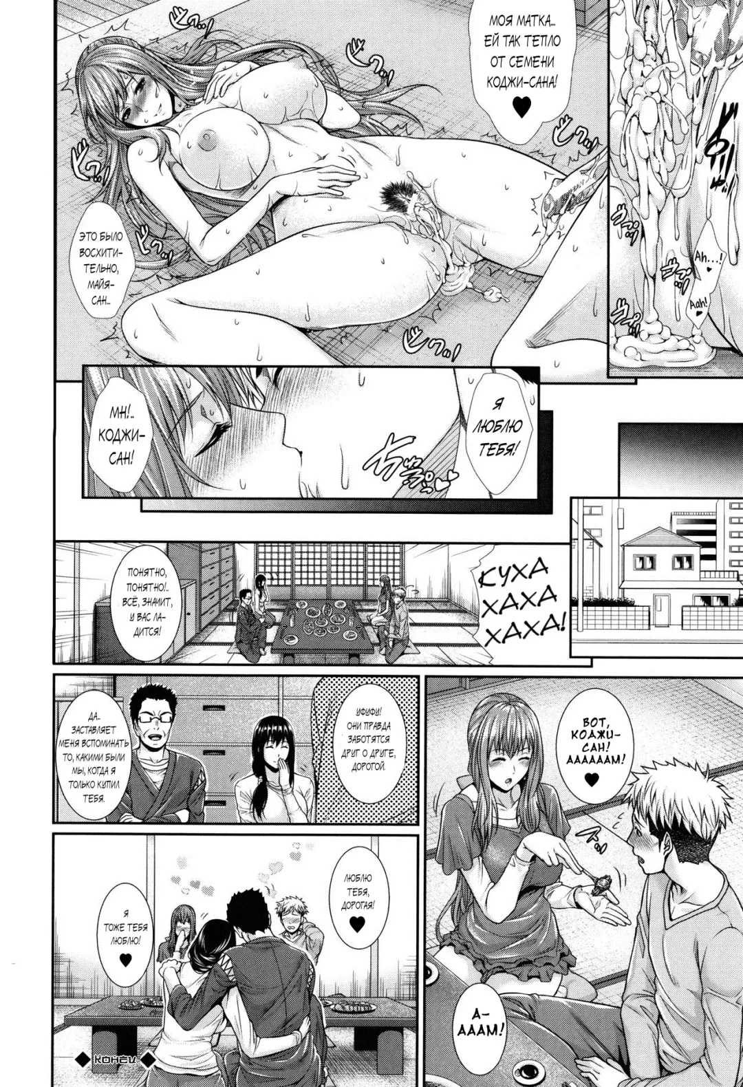 [Zucchini] Fudousan Monogatari ~Shinchiku Bukken Hen~ Fhentai - Page 26