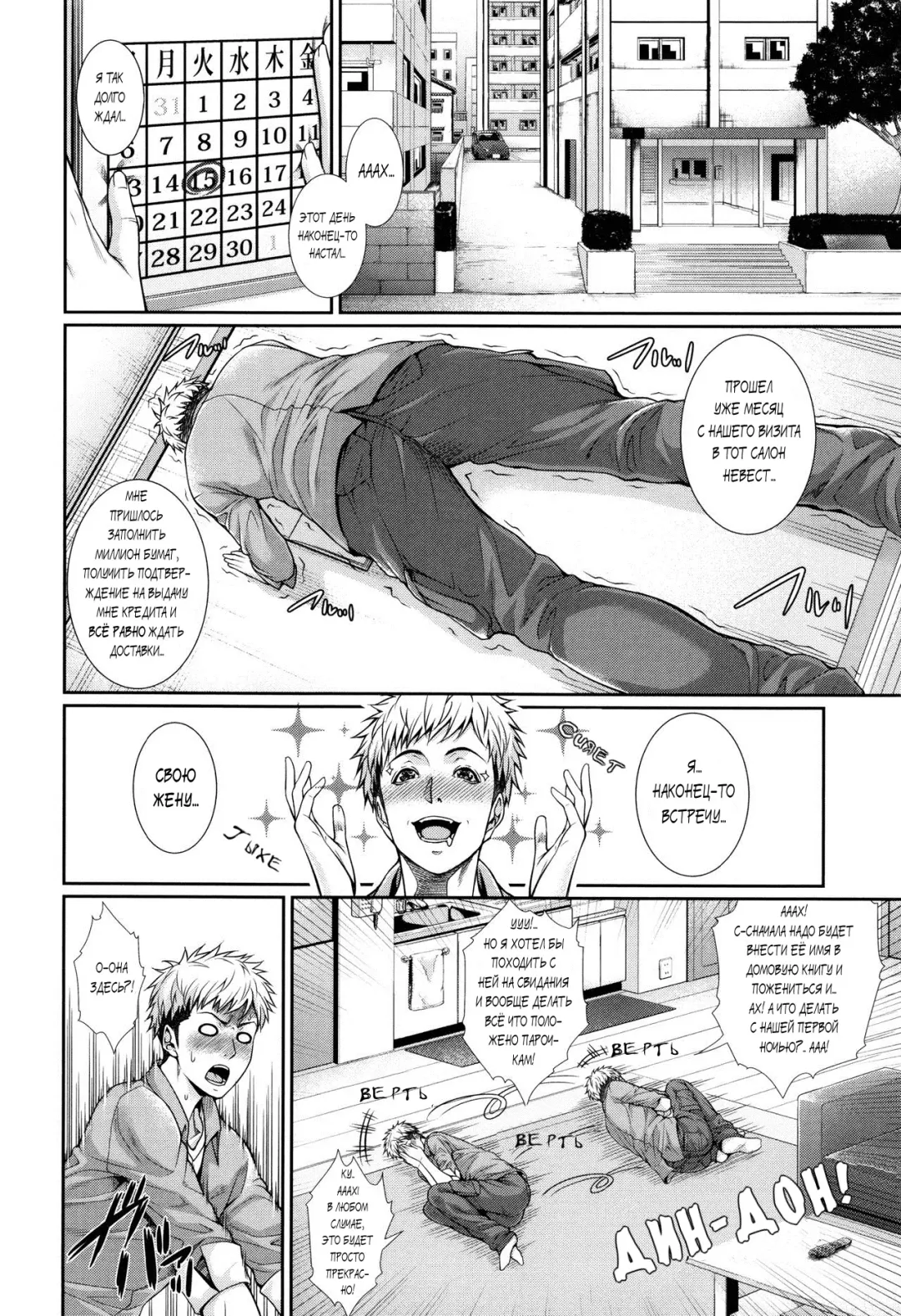 [Zucchini] Fudousan Monogatari ~Shinchiku Bukken Hen~ Fhentai - Page 6