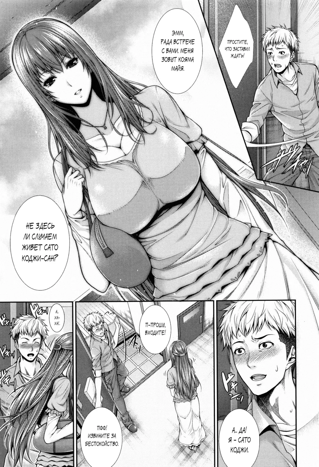 [Zucchini] Fudousan Monogatari ~Shinchiku Bukken Hen~ Fhentai - Page 7