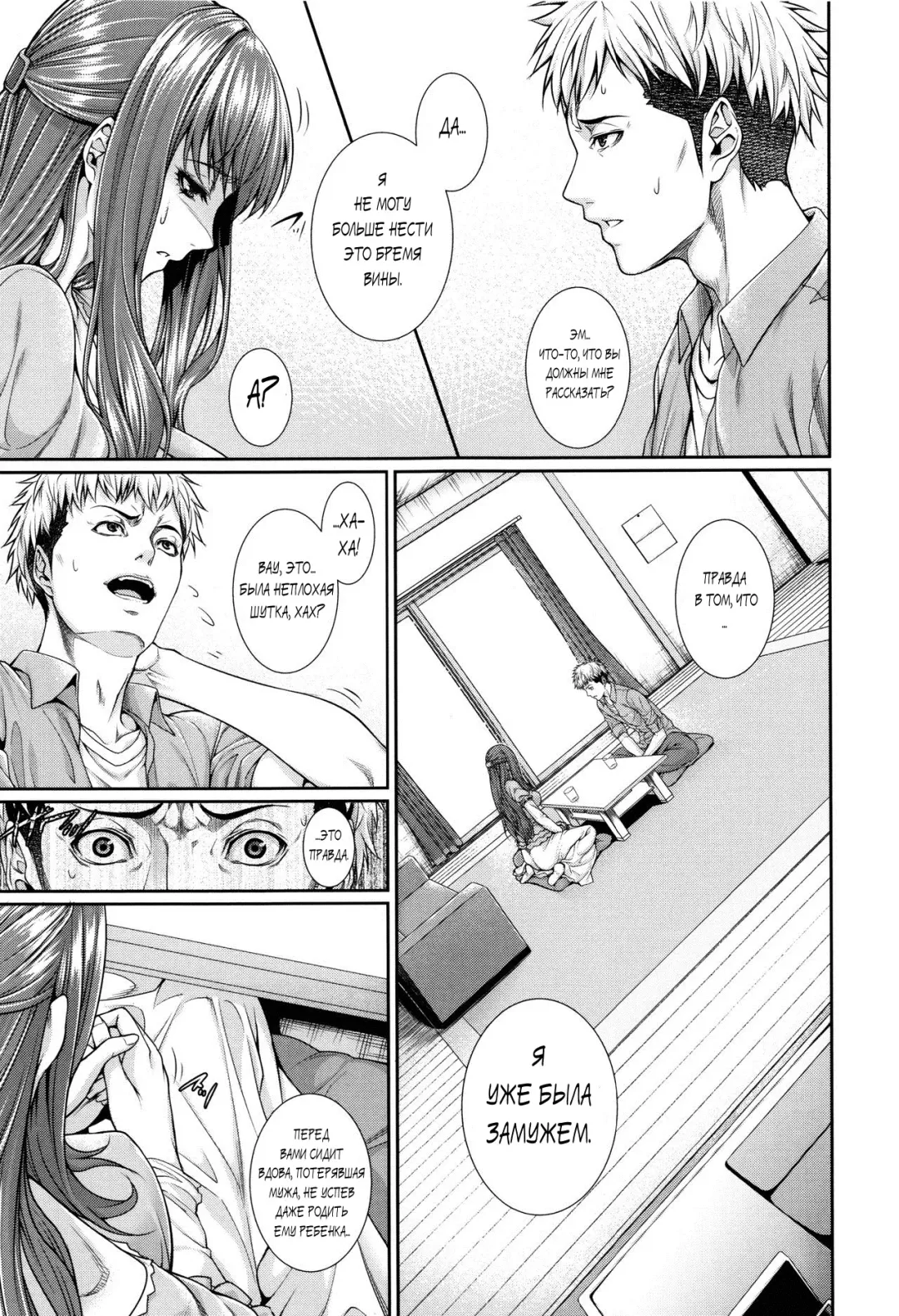 [Zucchini] Fudousan Monogatari ~Shinchiku Bukken Hen~ Fhentai - Page 9