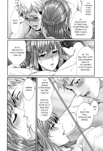 [Zucchini] Fudousan Monogatari ~Shinchiku Bukken Hen~ Fhentai - Page 20