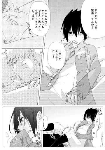 [Tamaki] Amari Mono ni wa Fuku ga aru Fhentai.net - Page 5