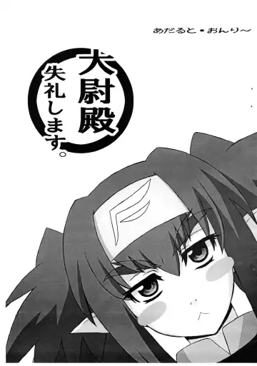 Read [Akiyama Kenta] Taii-dono Shitsurei Shimasu. - Fhentai