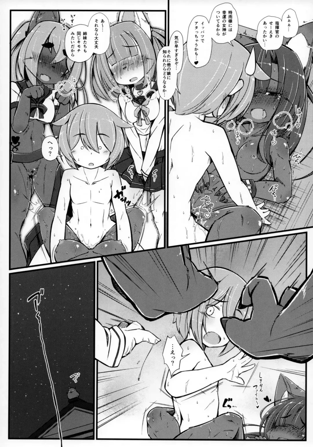 [Yukiharu] Ookami Shigure to Kedamonox Fhentai - Page 16