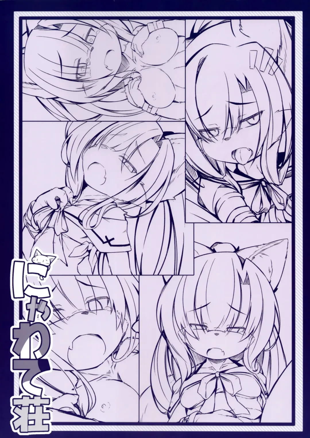 [Yukiharu] Ookami Shigure to Kedamonox Fhentai - Page 18