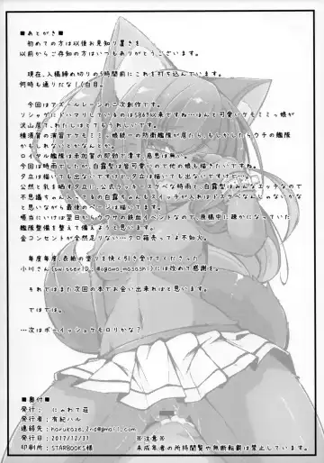 [Yukiharu] Ookami Shigure to Kedamonox Fhentai - Page 17