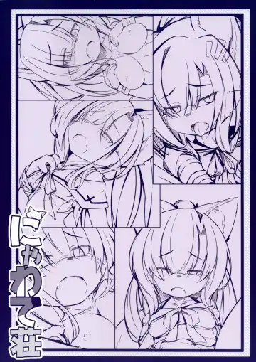 [Yukiharu] Ookami Shigure to Kedamonox Fhentai - Page 18