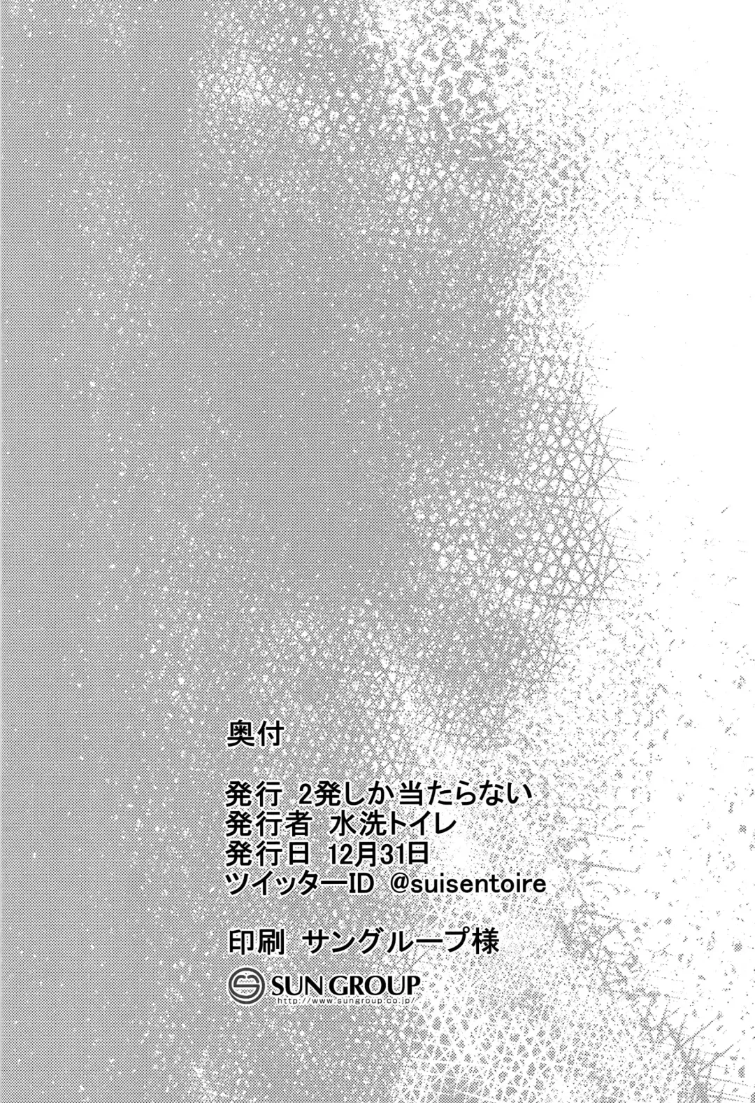 [Suisen Toilet] Taiekigo no Shoukaku to Fhentai - Page 20