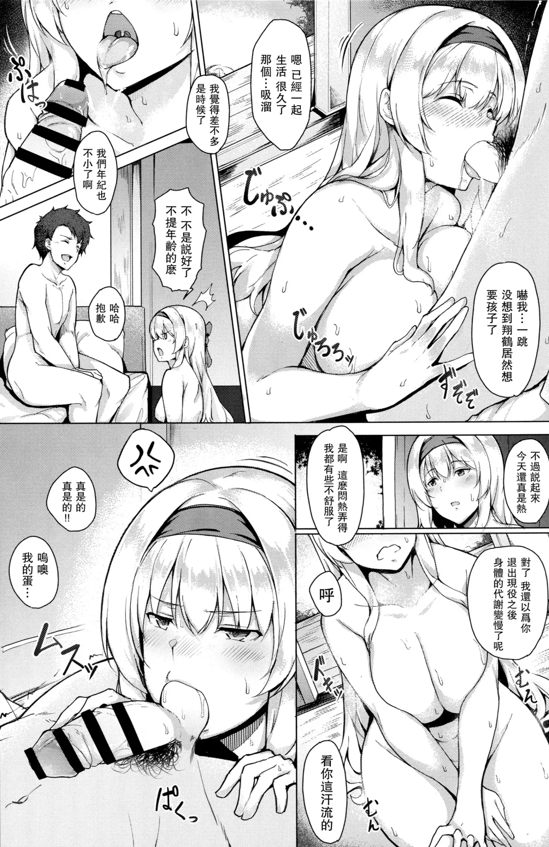 [Suisen Toilet] Taiekigo no Shoukaku to Fhentai - Page 4