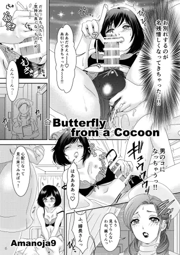 [Mogiki Hayami - The Amanoja9] White Rose Hospital Fhentai.net - Page 14