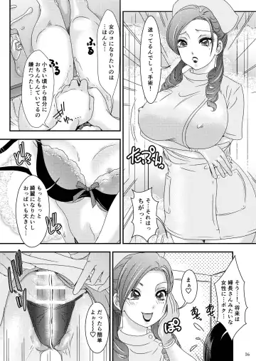 [Mogiki Hayami - The Amanoja9] White Rose Hospital Fhentai.net - Page 15