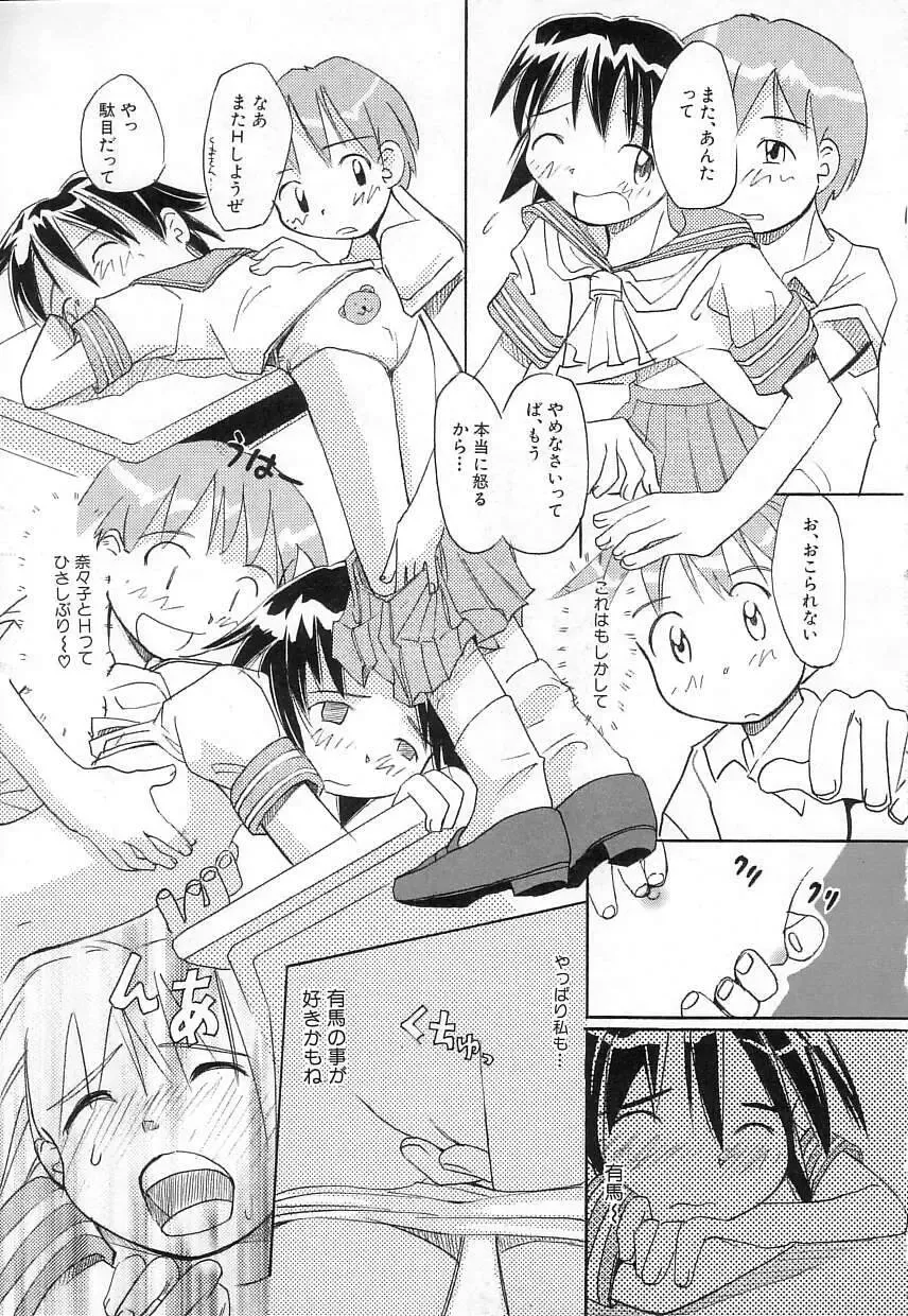 [Kani Kani] Chi Chi Pocket Fhentai - Page 103