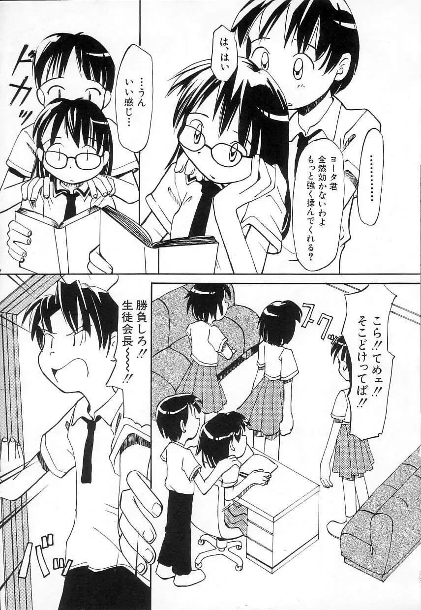 [Kani Kani] Chi Chi Pocket Fhentai - Page 113