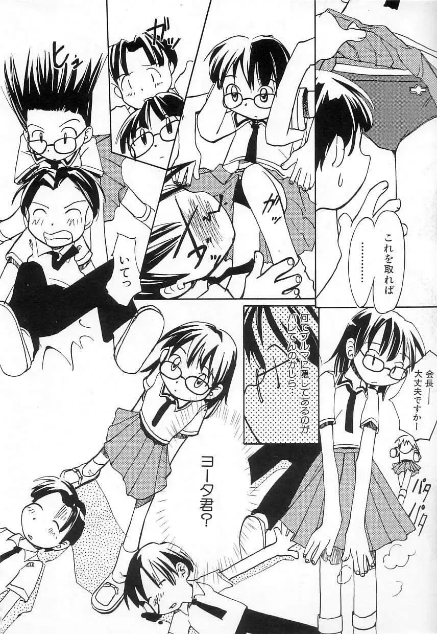 [Kani Kani] Chi Chi Pocket Fhentai - Page 120