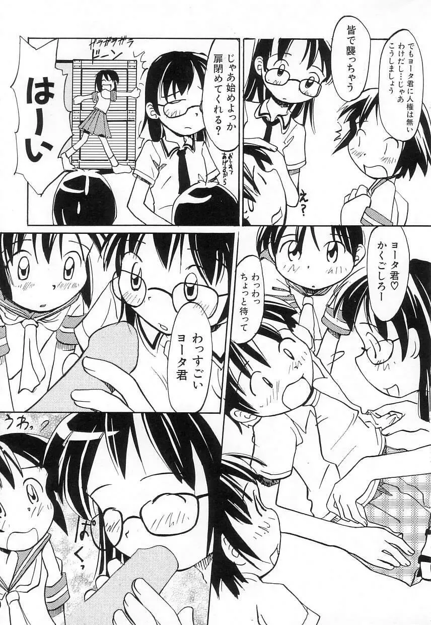 [Kani Kani] Chi Chi Pocket Fhentai - Page 123