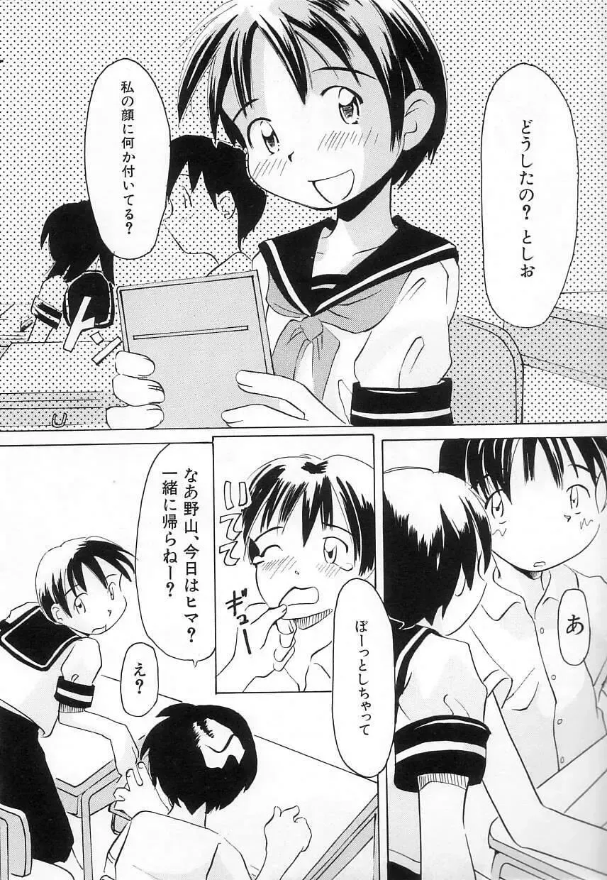 [Kani Kani] Chi Chi Pocket Fhentai - Page 148