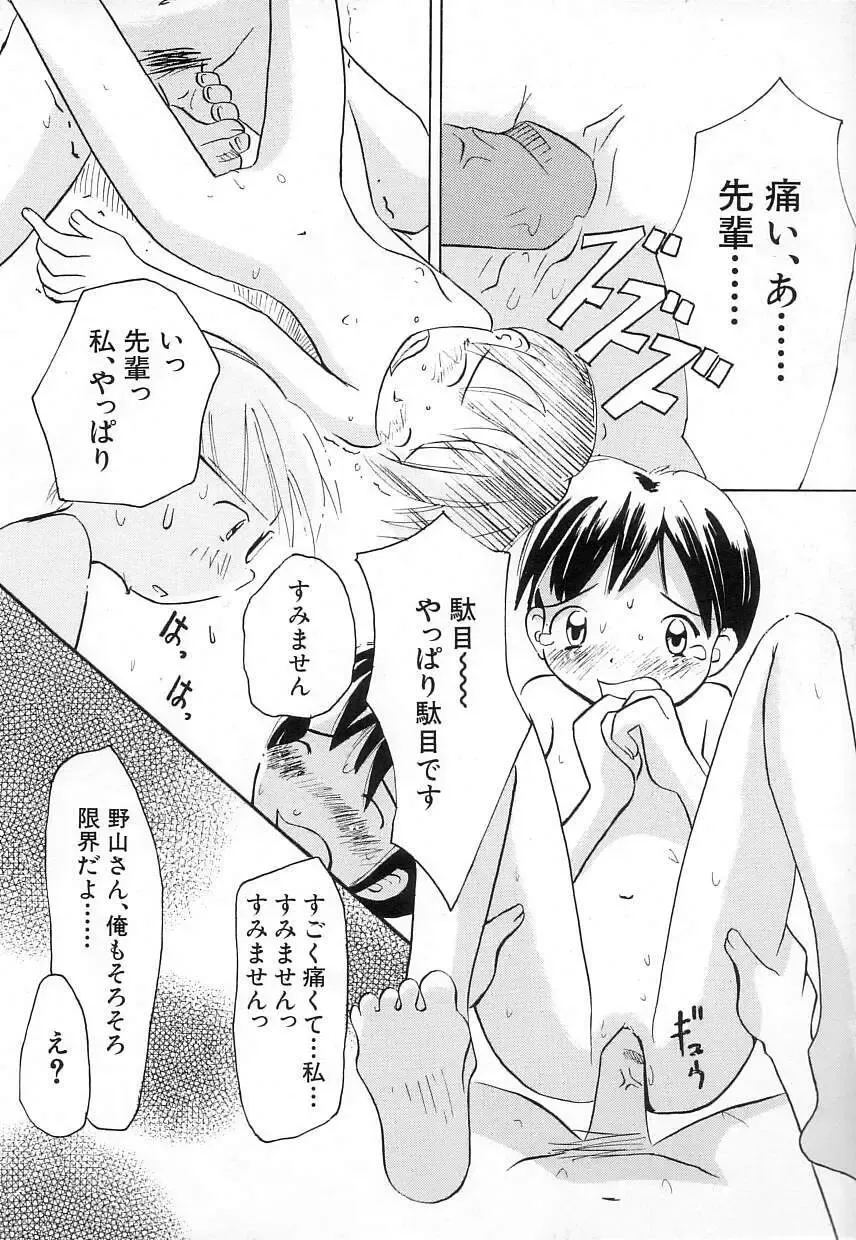 [Kani Kani] Chi Chi Pocket Fhentai - Page 152