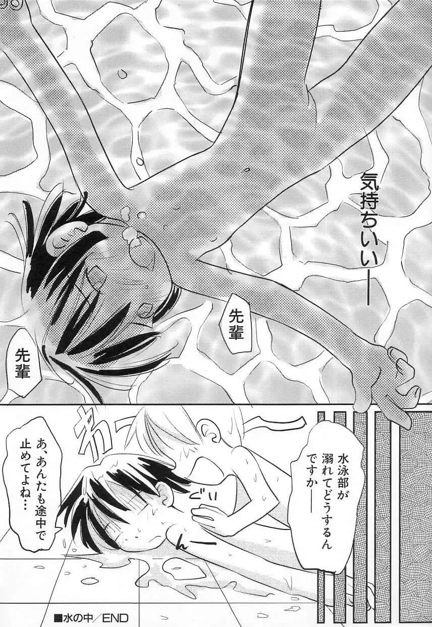 [Kani Kani] Chi Chi Pocket Fhentai - Page 172