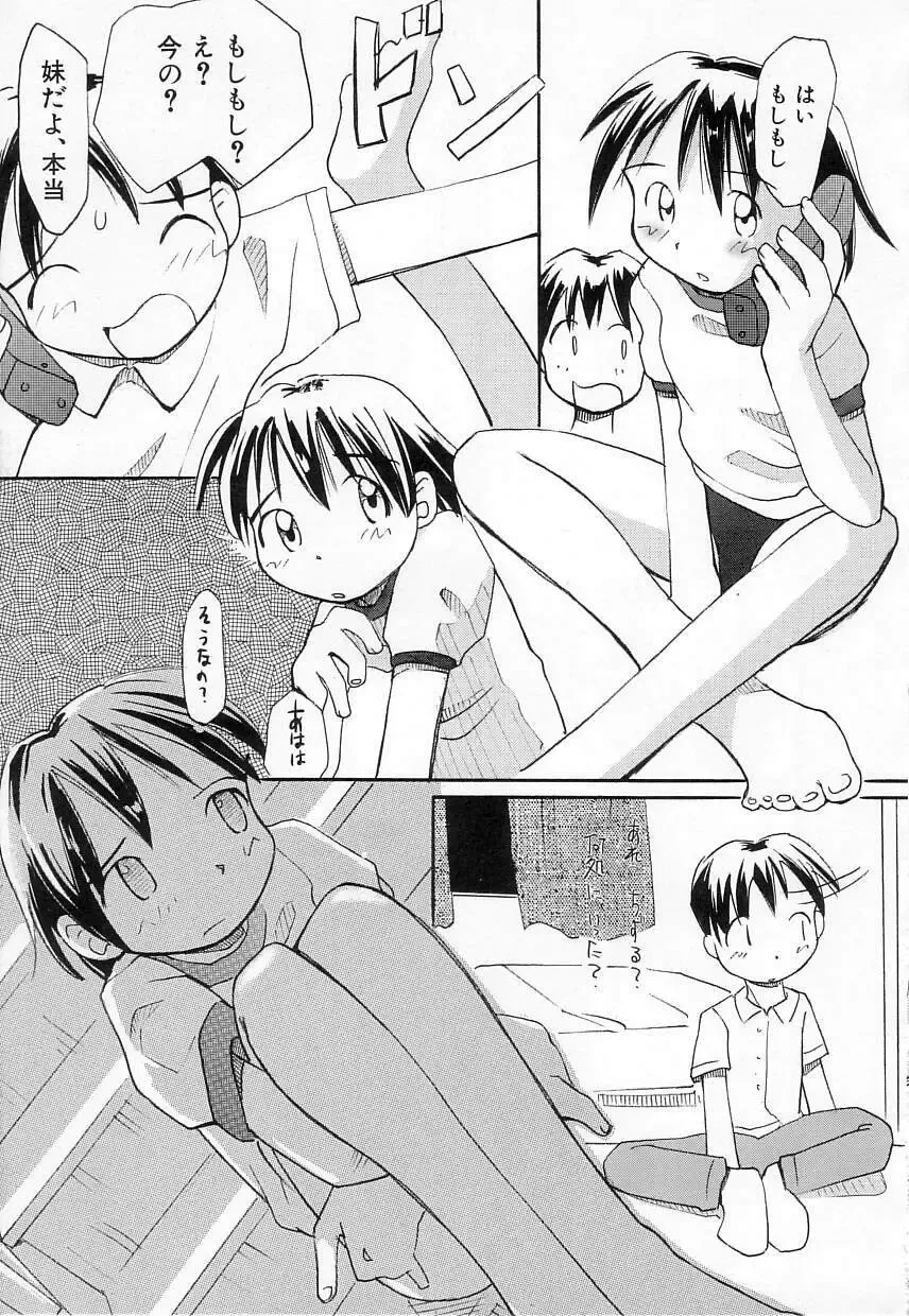 [Kani Kani] Chi Chi Pocket Fhentai - Page 43