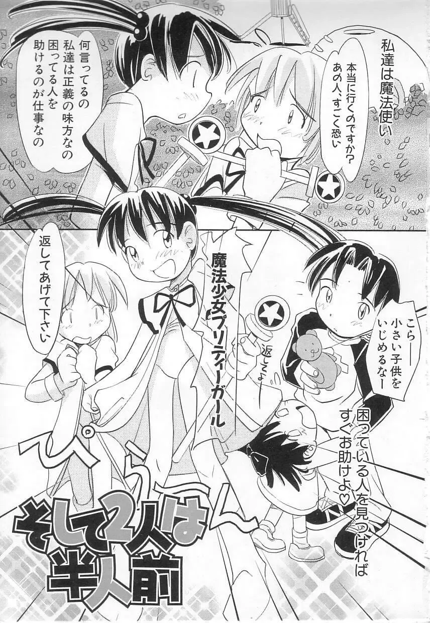 [Kani Kani] Chi Chi Pocket Fhentai - Page 7