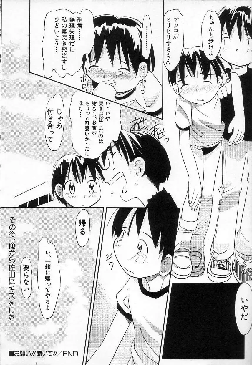 [Kani Kani] Chi Chi Pocket Fhentai - Page 80