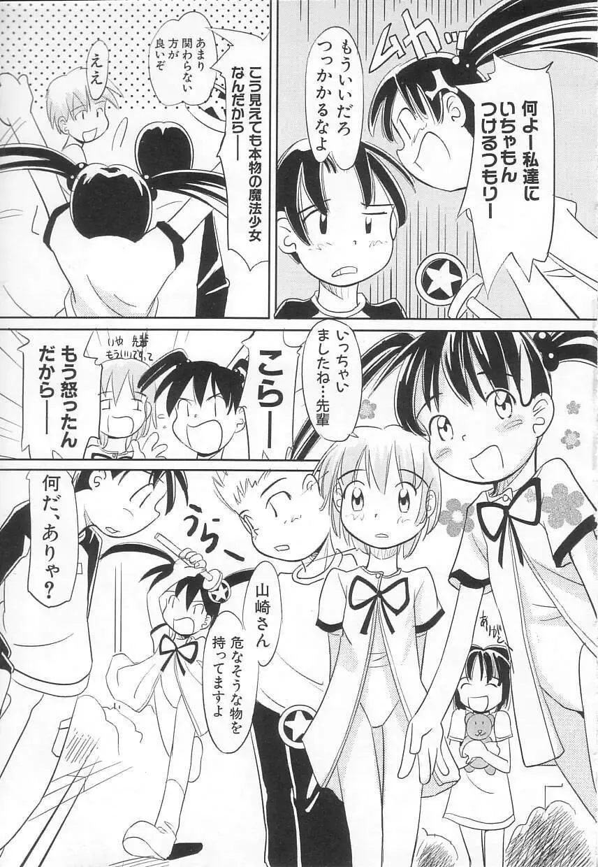 [Kani Kani] Chi Chi Pocket Fhentai - Page 9