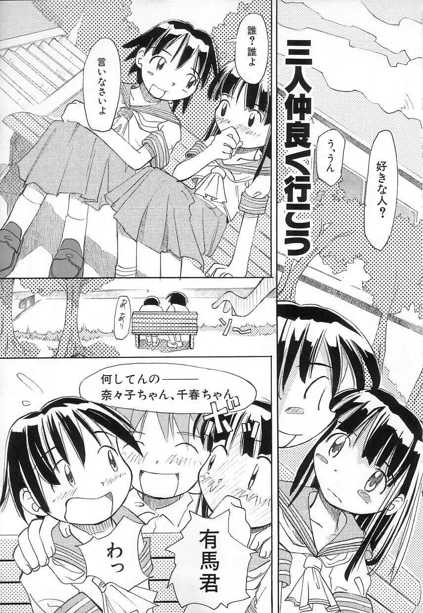 [Kani Kani] Chi Chi Pocket Fhentai - Page 97