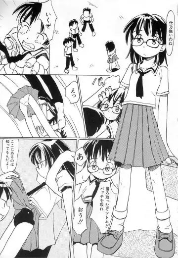 [Kani Kani] Chi Chi Pocket Fhentai - Page 119