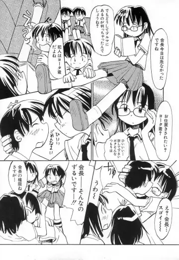 [Kani Kani] Chi Chi Pocket Fhentai - Page 121