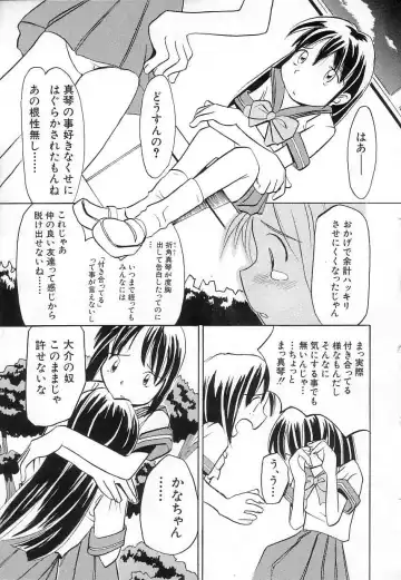 [Kani Kani] Chi Chi Pocket Fhentai - Page 133