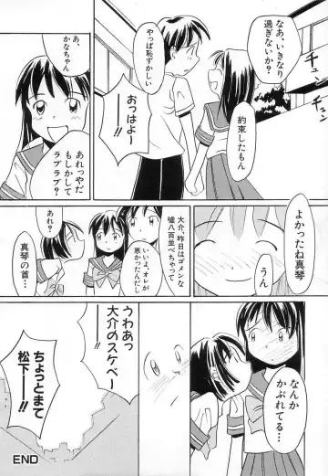 [Kani Kani] Chi Chi Pocket Fhentai - Page 146