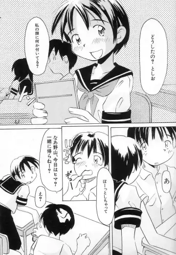 [Kani Kani] Chi Chi Pocket Fhentai - Page 148