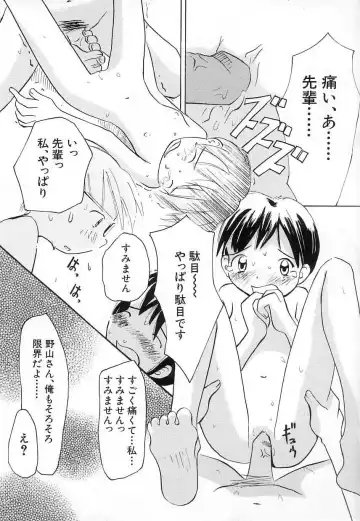 [Kani Kani] Chi Chi Pocket Fhentai - Page 152