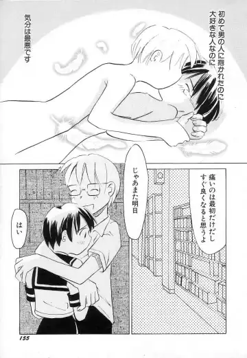 [Kani Kani] Chi Chi Pocket Fhentai - Page 157