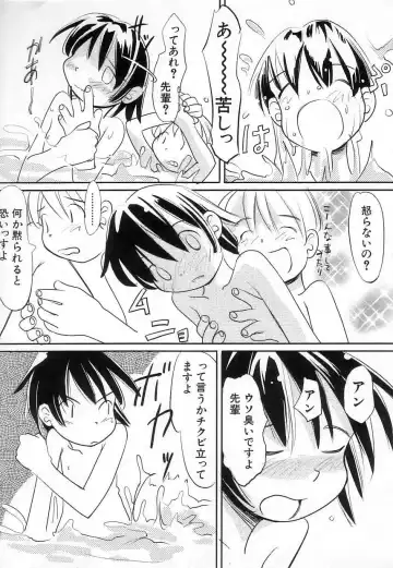 [Kani Kani] Chi Chi Pocket Fhentai - Page 169