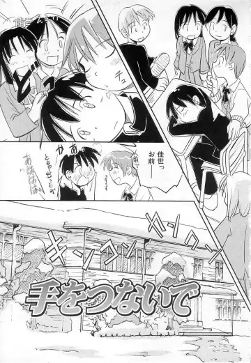 [Kani Kani] Chi Chi Pocket Fhentai - Page 23