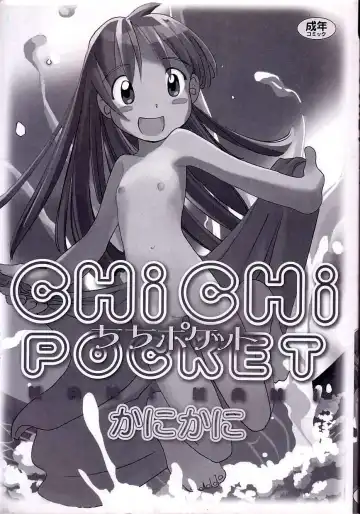 [Kani Kani] Chi Chi Pocket Fhentai - Page 3