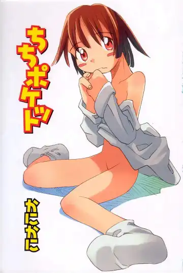 [Kani Kani] Chi Chi Pocket Fhentai - Page 4