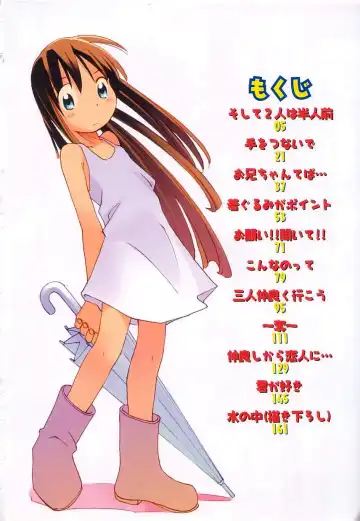 [Kani Kani] Chi Chi Pocket Fhentai - Page 6