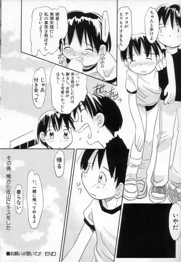 [Kani Kani] Chi Chi Pocket Fhentai - Page 80