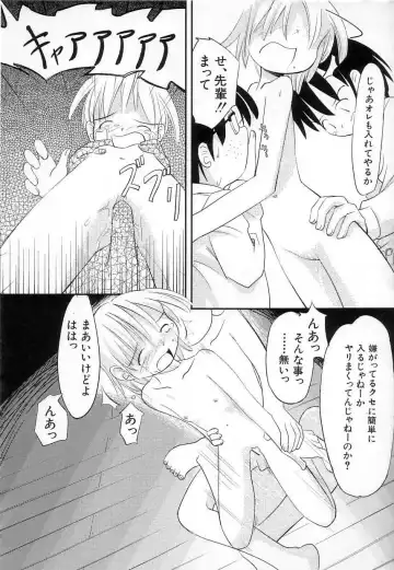 [Kani Kani] Chi Chi Pocket Fhentai - Page 84