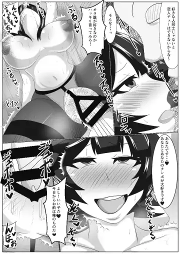 [Akikan] Kinkyuu Itaku de Saimin o Kakerareta Takao-san ga Tanetsuke saremakuru Hanashi Fhentai - Page 22