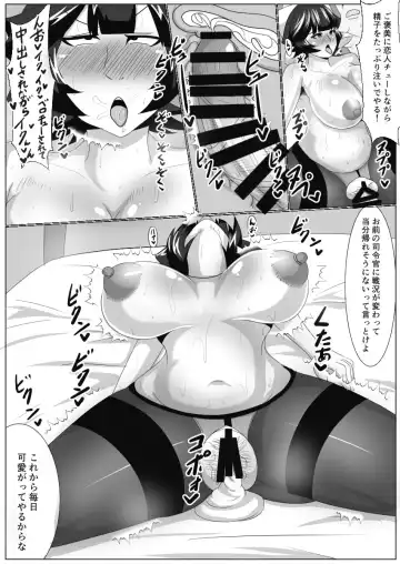 [Akikan] Kinkyuu Itaku de Saimin o Kakerareta Takao-san ga Tanetsuke saremakuru Hanashi Fhentai - Page 23