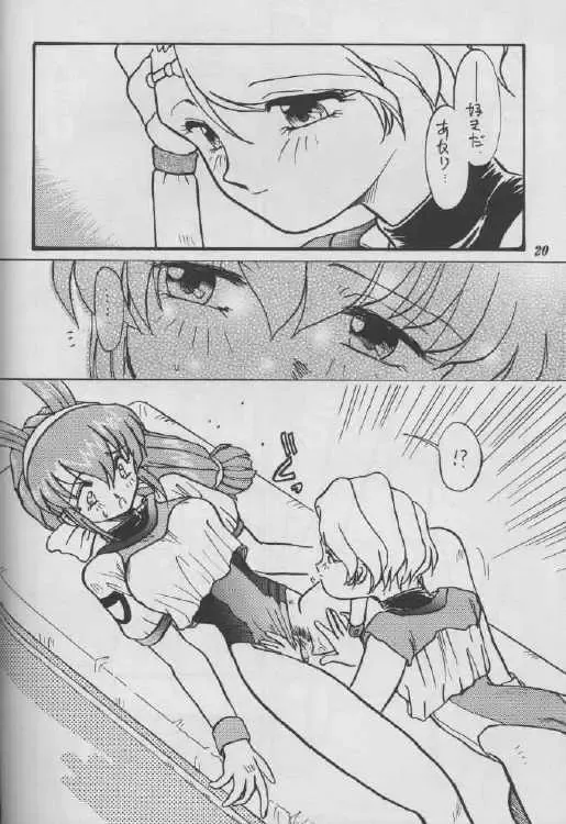 [Urashima Reiji] GIRLS Fhentai - Page 14