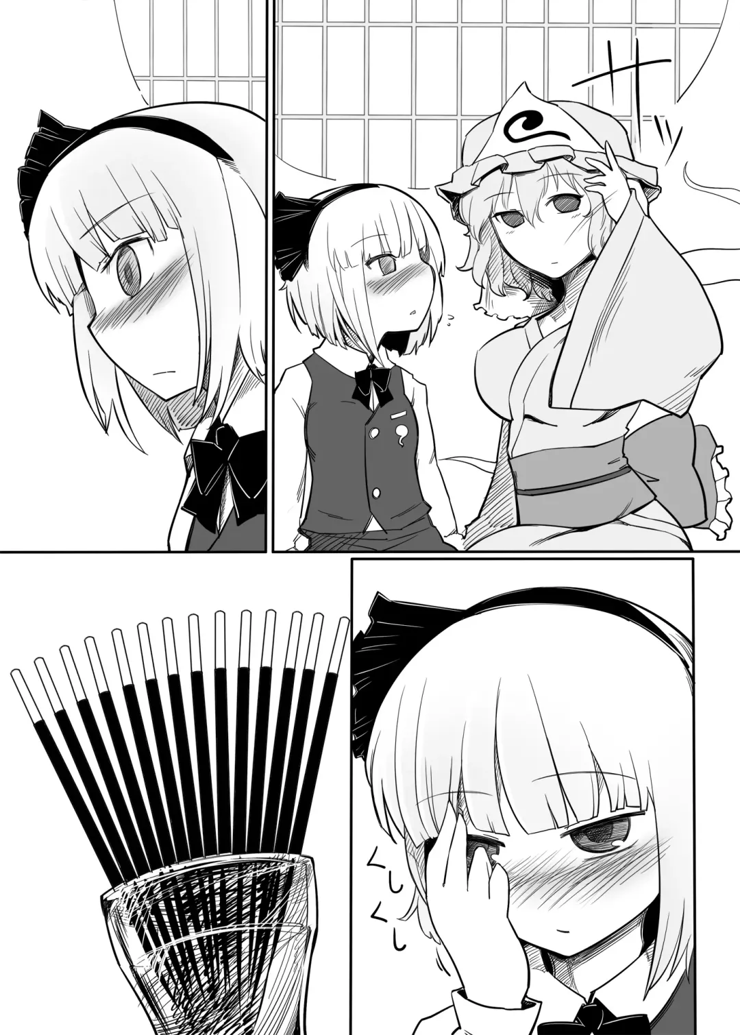 [Yassy] Youmu Kuzushi Fhentai - Page 10