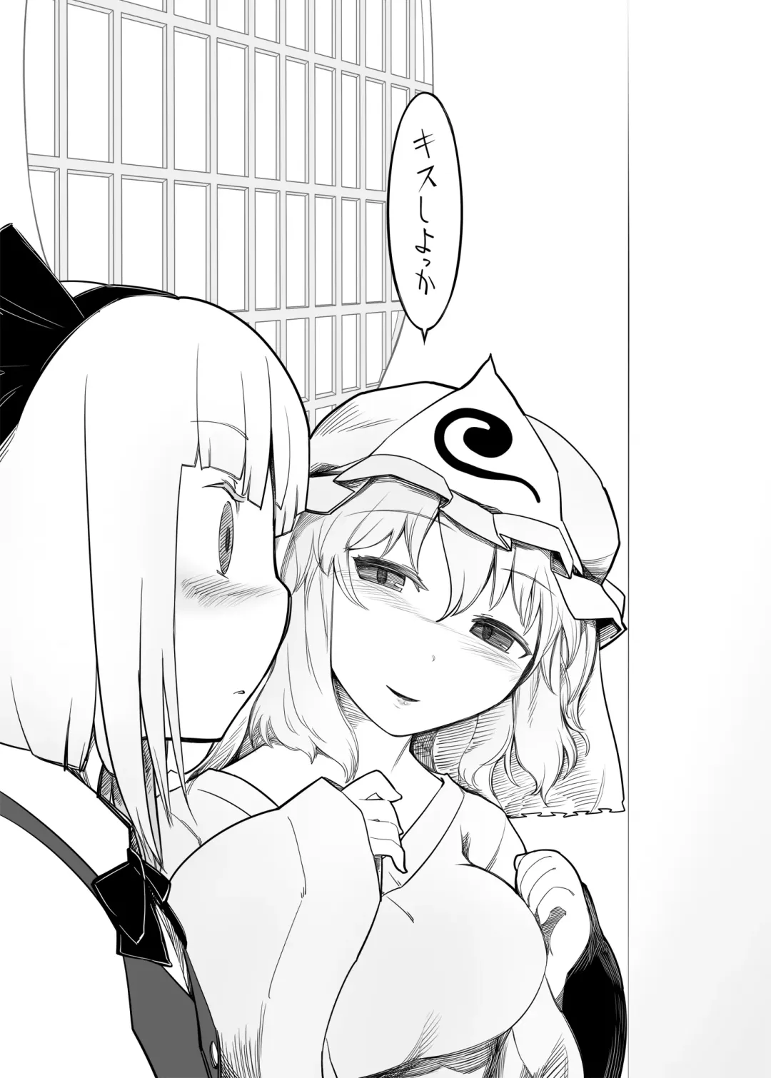 [Yassy] Youmu Kuzushi Fhentai - Page 12