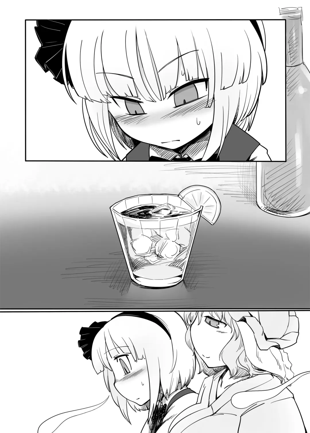 [Yassy] Youmu Kuzushi Fhentai - Page 2