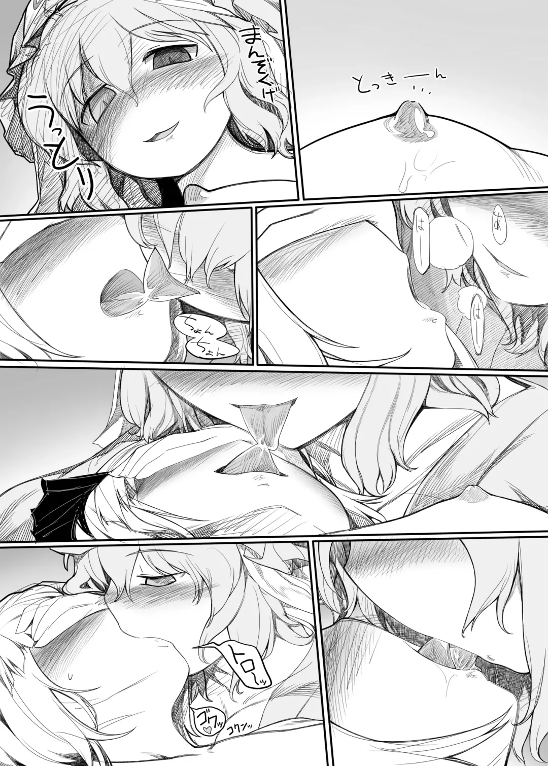 [Yassy] Youmu Kuzushi Fhentai - Page 27
