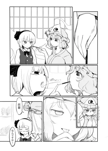 [Yassy] Youmu Kuzushi Fhentai - Page 11
