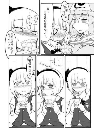 [Yassy] Youmu Kuzushi Fhentai - Page 14